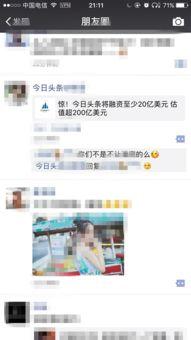今日头条重大爆料,重大爆料事件深度解析  第3张