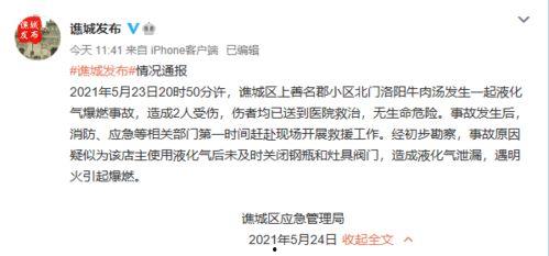 滕州探店爆料事件视频最新,揭秘网红餐厅背后的真相 第3张 滕州探店爆料事件视频最新,揭秘网红餐厅背后的真相 第3张