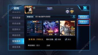 王者牛哥爆料视频下载免费,免费下载游戏视频，揭秘热门英雄玩法与技巧  第3张