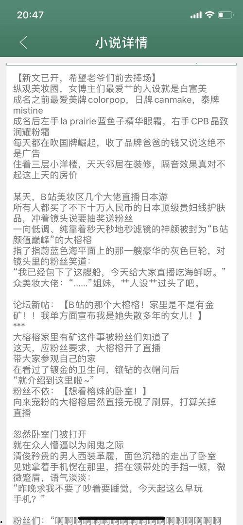 在线吃瓜小说全文阅读免费,揭秘网络小说世界的爱恨情仇  第2张