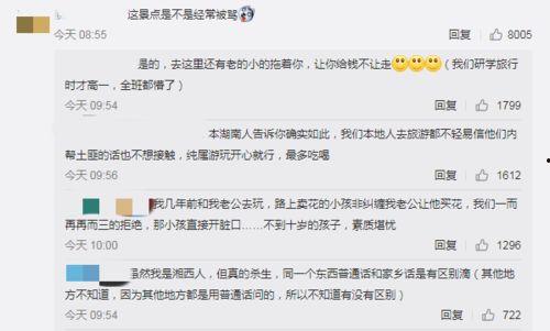 凤凰最新爆料新闻视频,最新爆料新闻视频深度解析  第3张