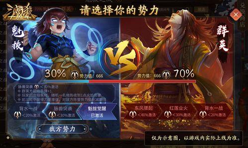 三国杀最新活动爆料官方,激情战场，英雄再起！  第3张