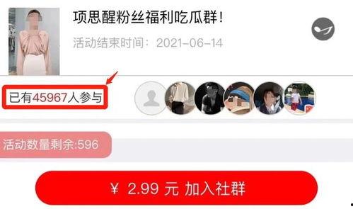 微信群免费吃网红瓜,网红瓜盛宴来袭！  第3张