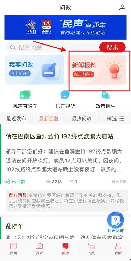 新闻爆料哪个平台可以看,最新爆料，一平台成观看生成内容新宠