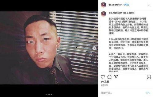 陈惠敏最新爆料,揭秘娱乐圈惊人内幕！  第3张