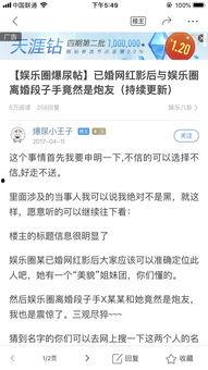 天涯最新爆料帖子在哪看,揭秘最新热点事件，揭秘帖原文在哪查看？