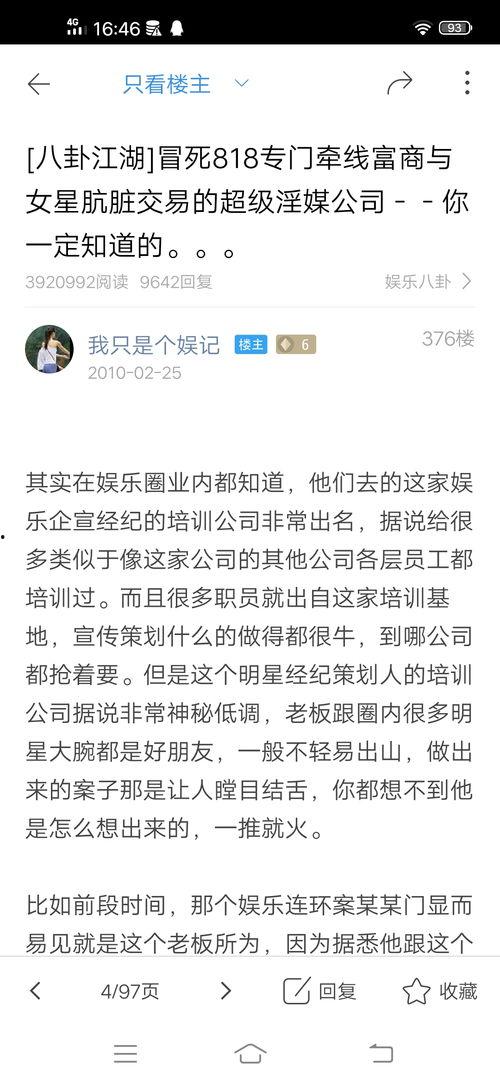 天涯最新爆料帖子在哪看,揭秘最新热点事件，揭秘帖原文在哪查看？  第2张