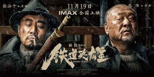 在线观看铁道英雄,烽火岁月里的铁路传奇  第2张