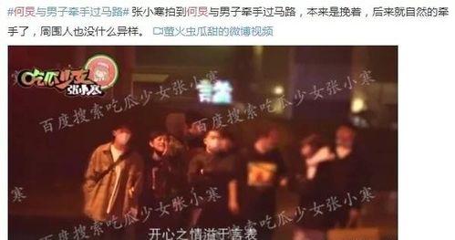 天涯爆料娱乐圈wyb,揭秘明星背后的真相  第2张