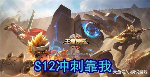 未来之役s12爆料最新  第2张