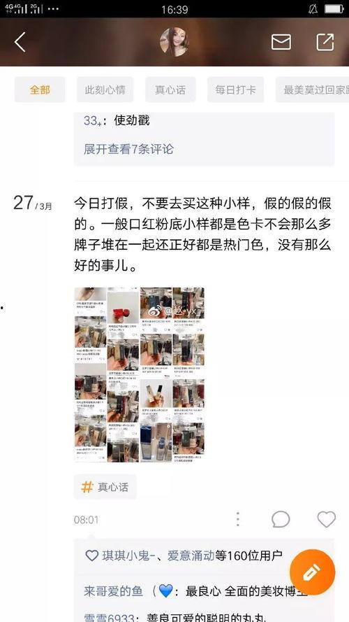 被扒的爆料博主是谁啊视频,被扒爆料博主身份之谜，视频内容引发热议  第2张