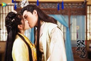 双世宠全集在线观看