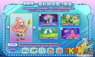 奥比岛最新戏曲爆料视频,穿越时空的传奇故事即将上演  第3张